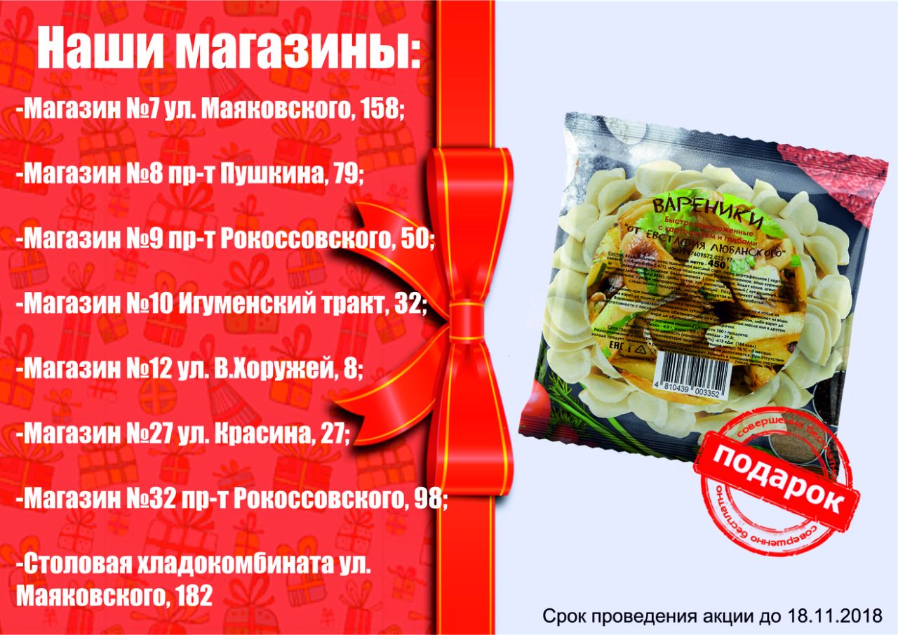Вкусные АКЦИИ в наших магазинах