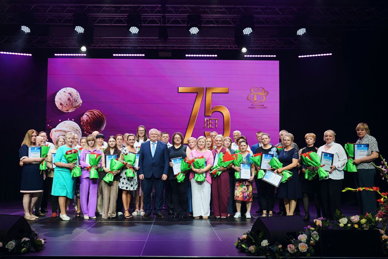 Это наш второй дом. Минский хладокомбинат № 2 празднует 75-летие