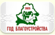 2025 год
