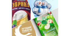Продукция предприятия отмечена на конкурсе «Лучшие товары Республики Беларусь» 2025 года
