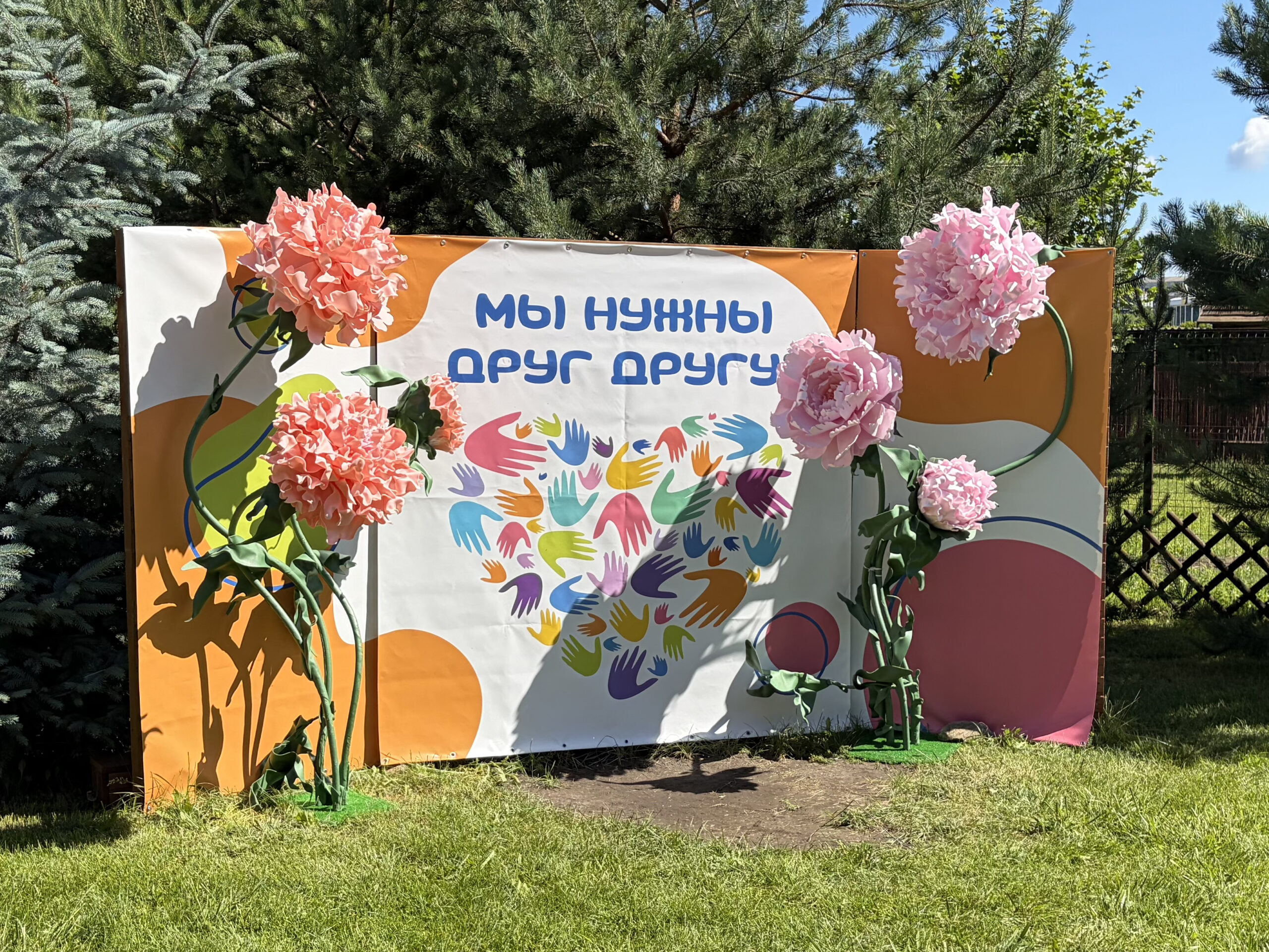 Минский хладокомбинат №2 принял участие в инклюзивном фестивале «Мы нужны друг другу»❤️🍦
